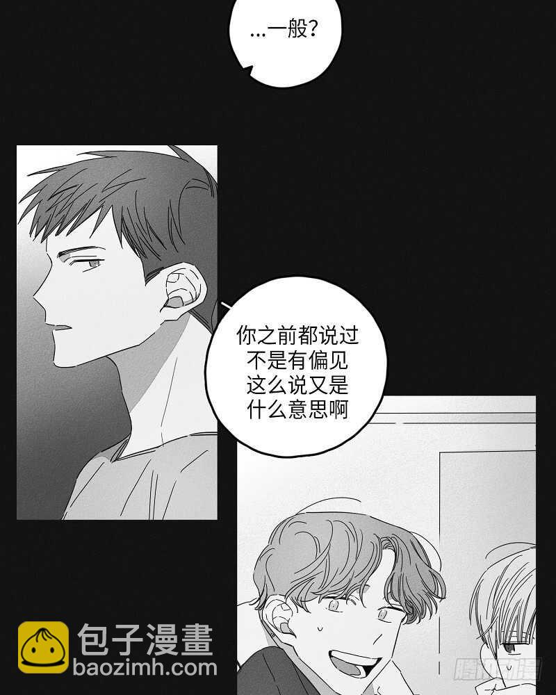《GLEN》第8话 第7页