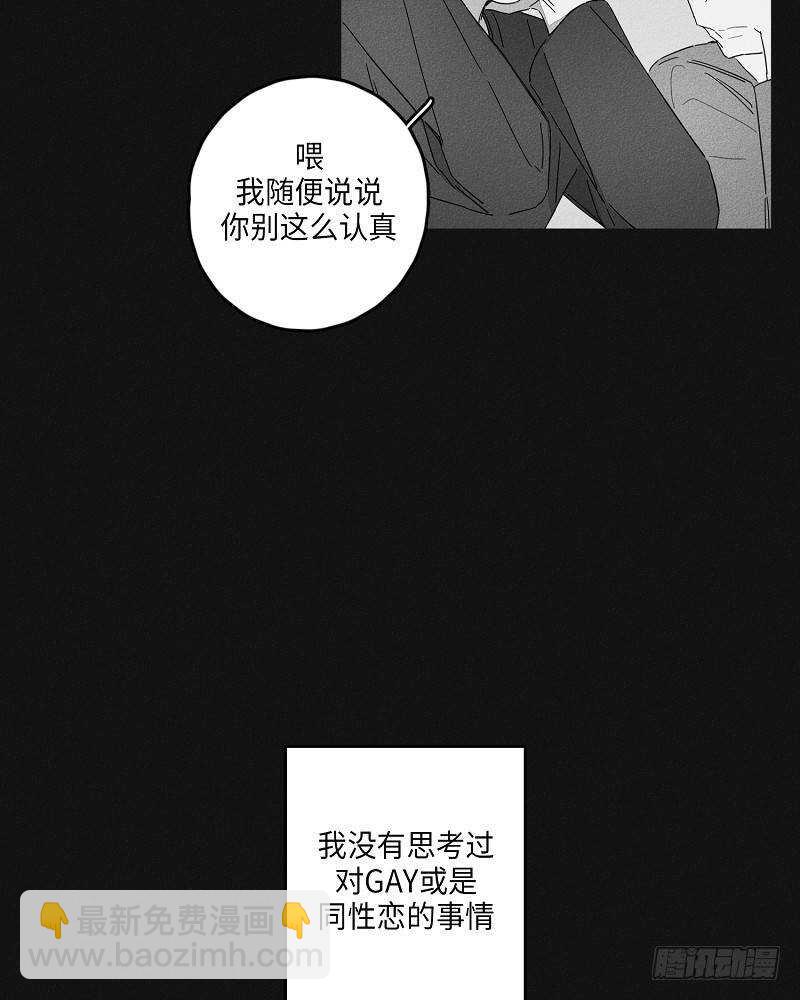 《GLEN》第8话 第8页