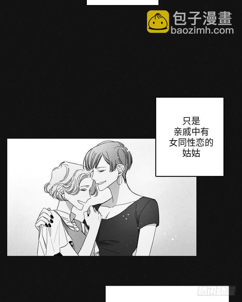 《GLEN》第8话 第9页