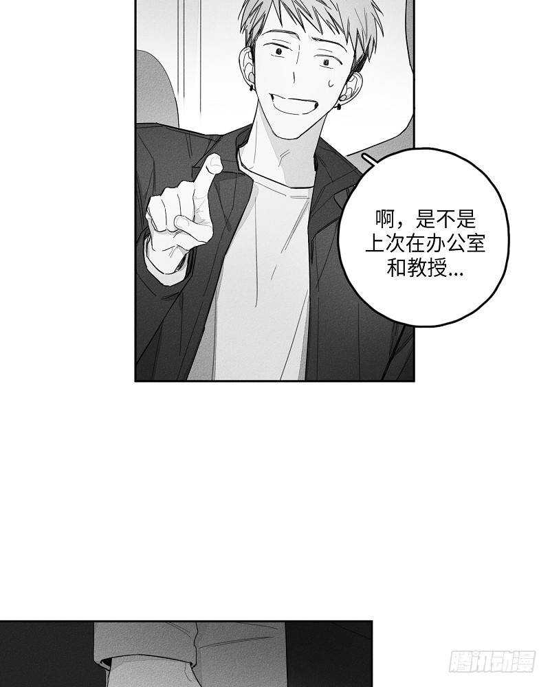 《GLEN》第12话 第36页