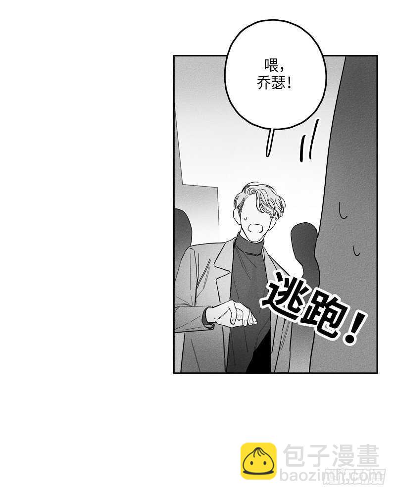 《GLEN》第12话 第38页