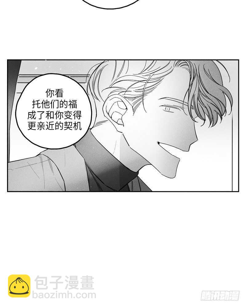 《GLEN》第12话 第50页