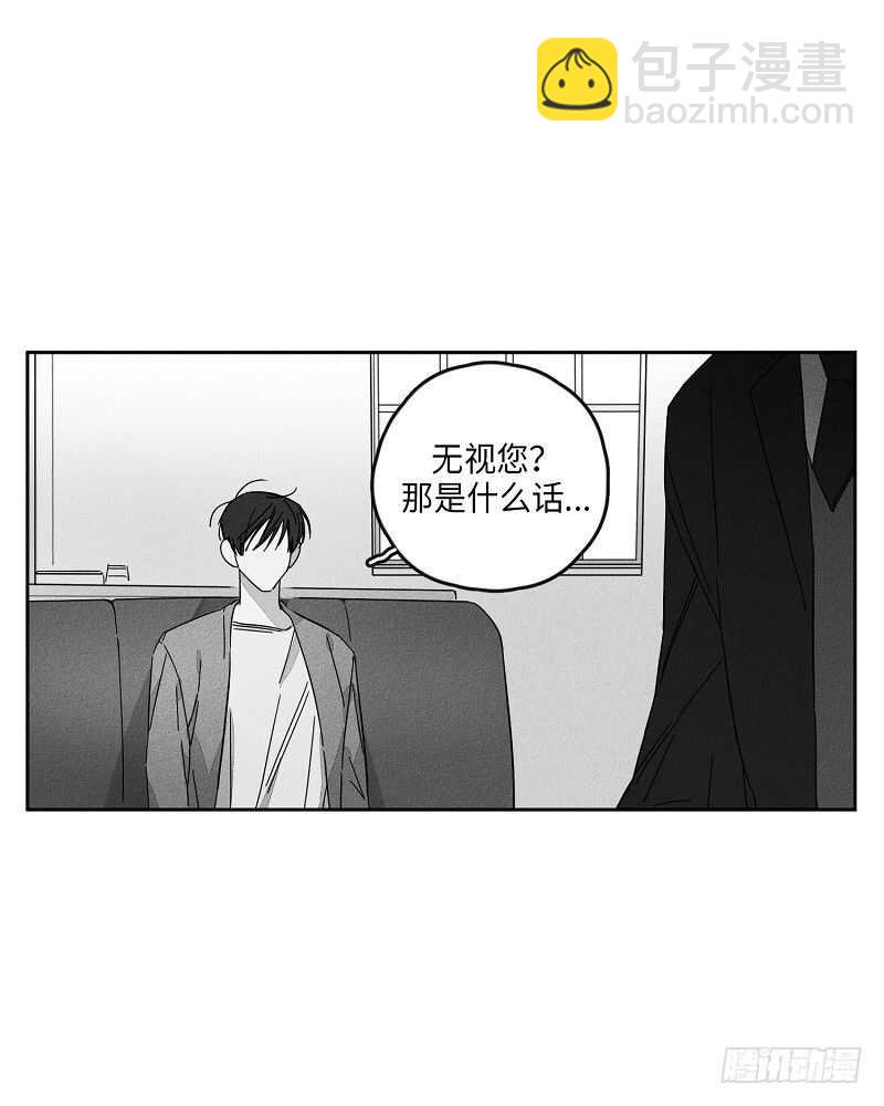 《GLEN》第9话 第10页