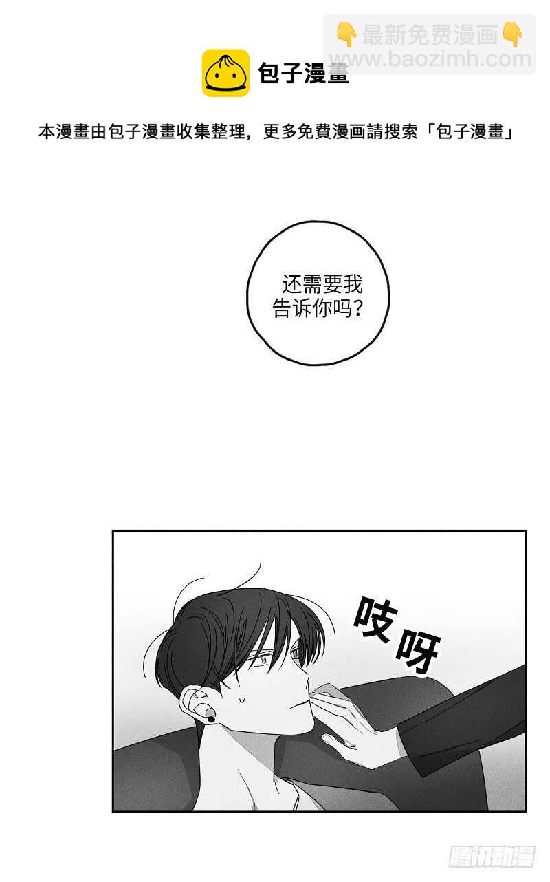《GLEN》第9话 第11页