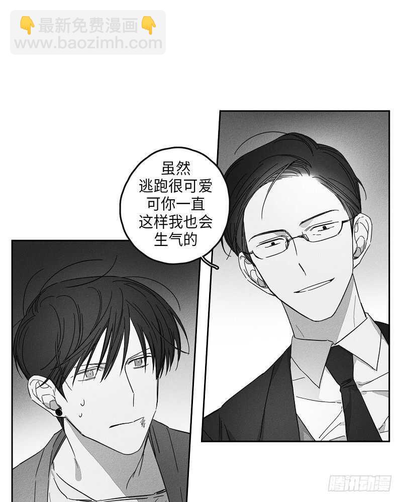《GLEN》第9话 第12页