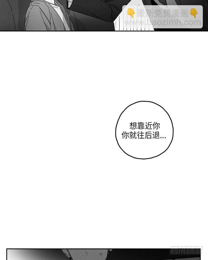 《GLEN》第9话 第14页