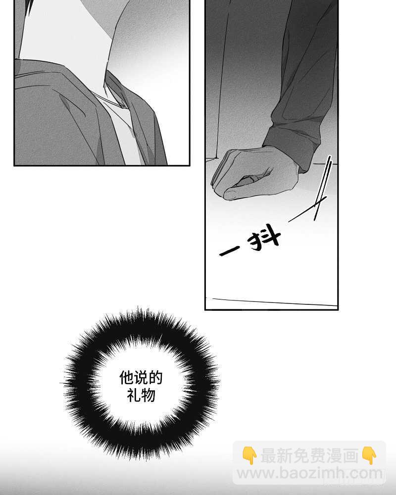 《GLEN》第9话 第17页