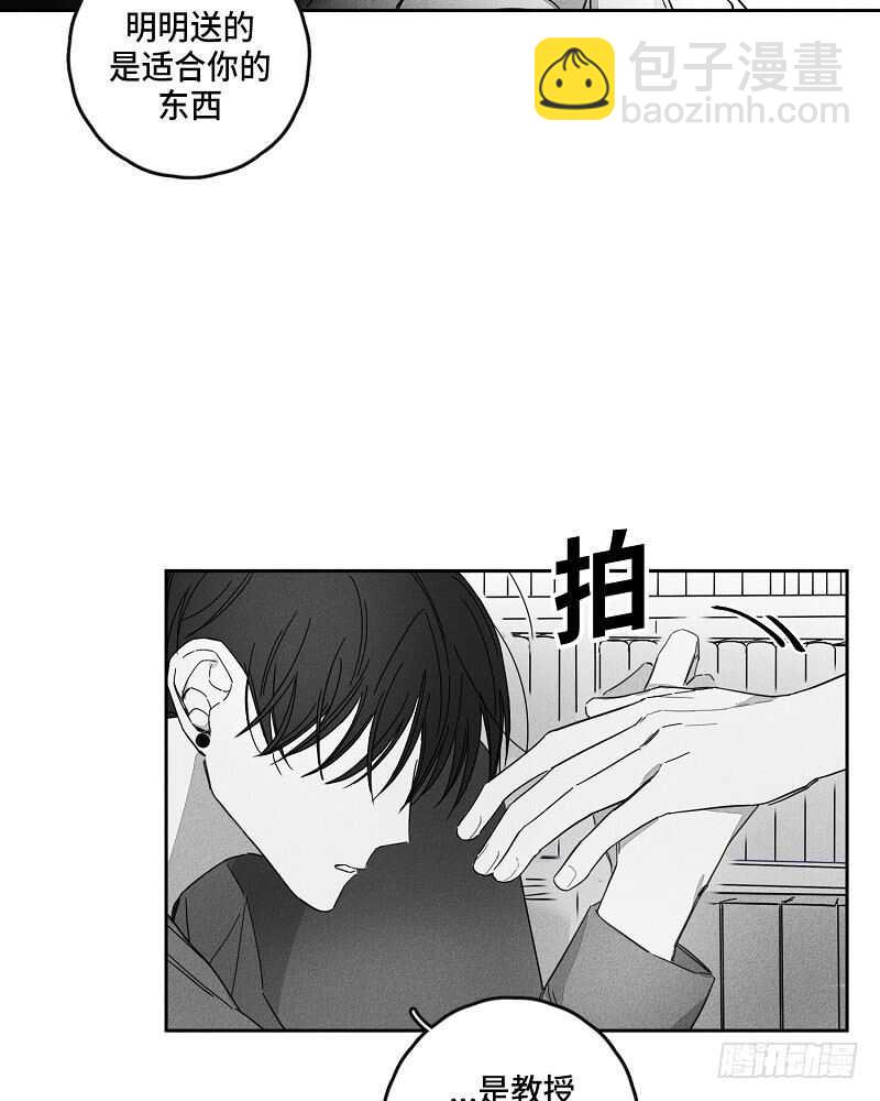 《GLEN》第9话 第22页
