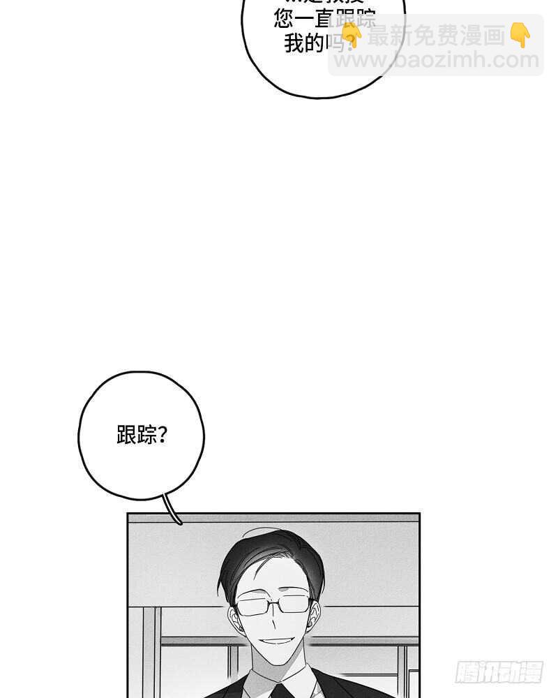 《GLEN》第9话 第23页