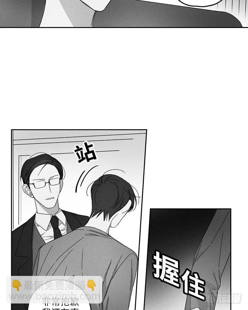 《GLEN》第9话 第25页