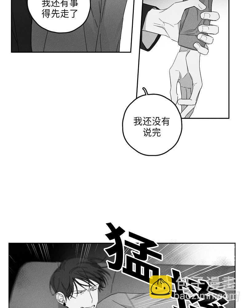 《GLEN》第9话 第26页