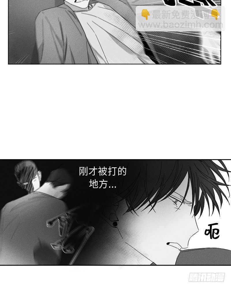 《GLEN》第9话 第27页