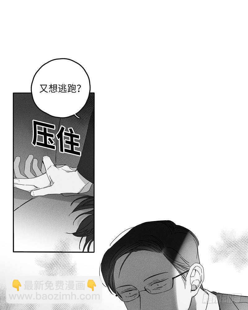 《GLEN》第9话 第28页