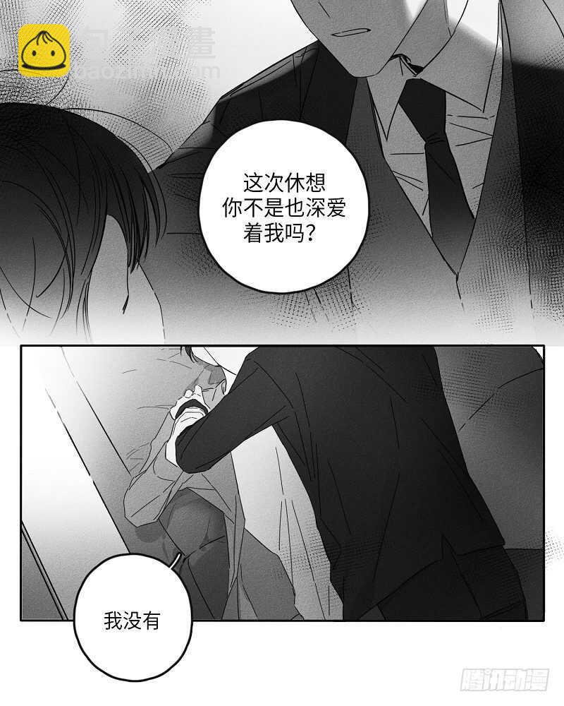 《GLEN》第9话 第29页