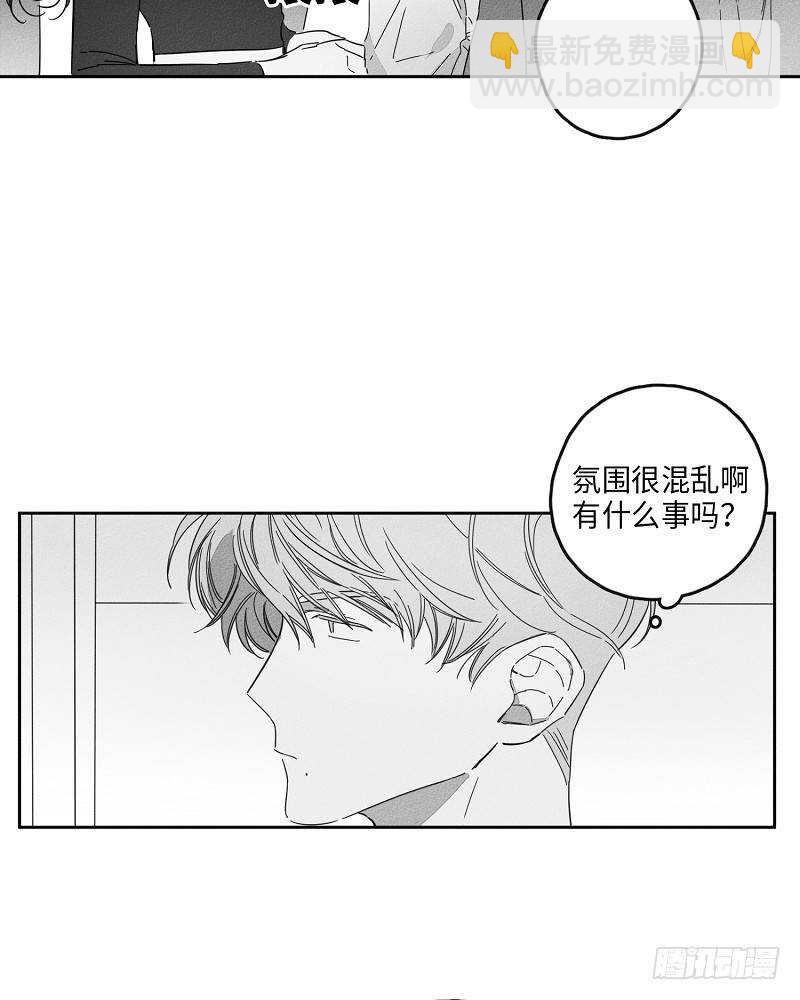 《GLEN》第9话 第2页