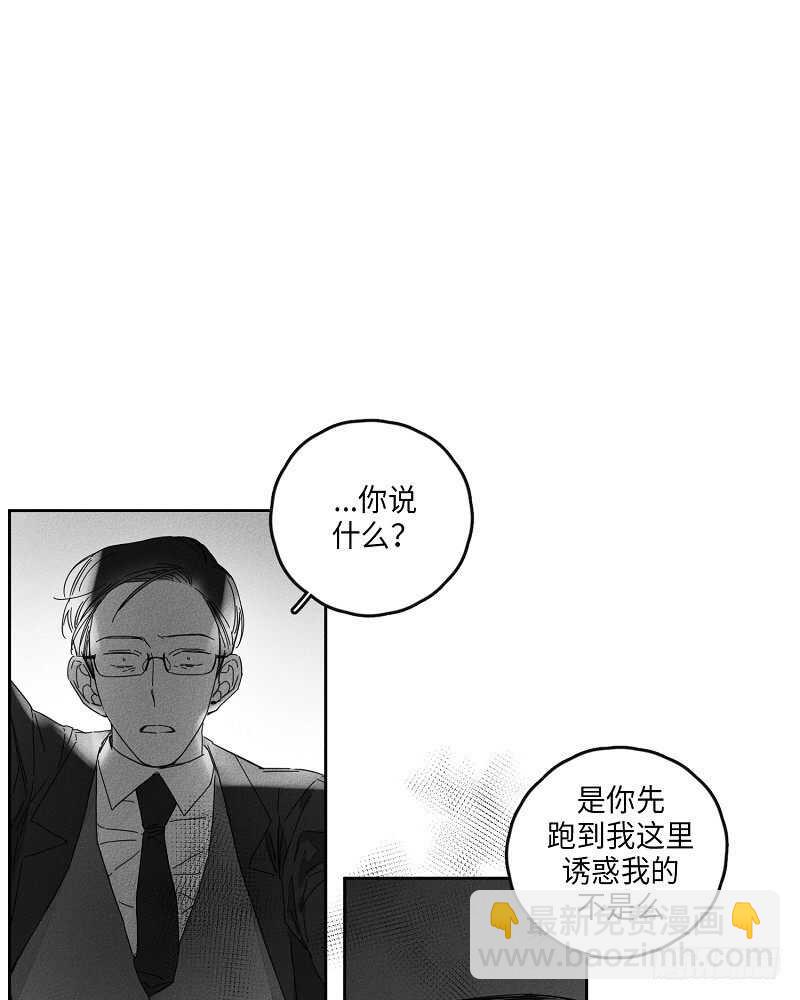 《GLEN》第9话 第30页