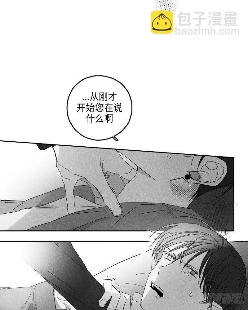 《GLEN》第9话 第32页