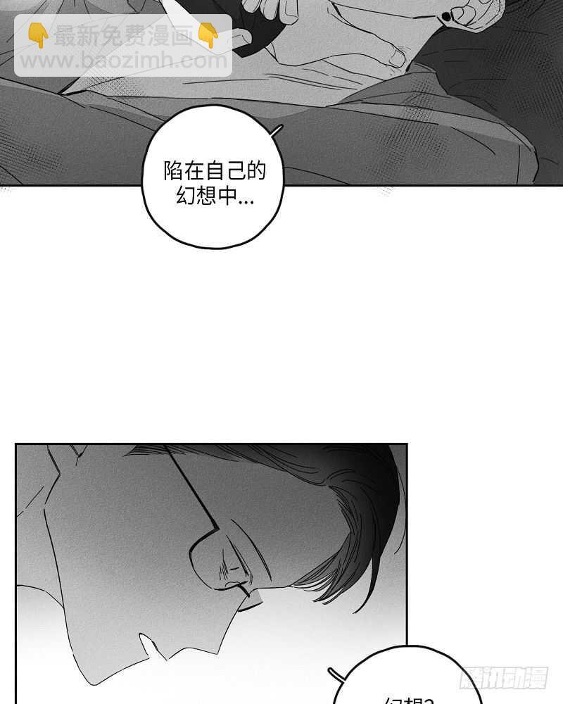 《GLEN》第9话 第33页