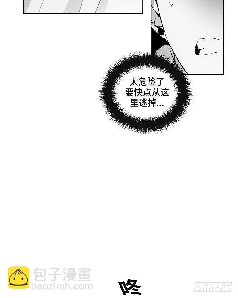 《GLEN》第9话 第37页