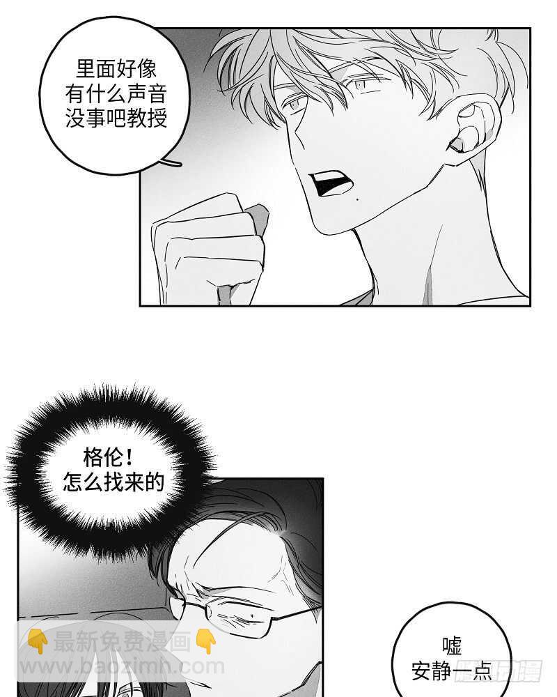 《GLEN》第9话 第39页