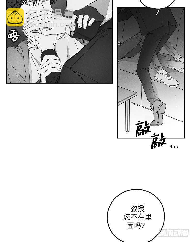《GLEN》第9话 第40页
