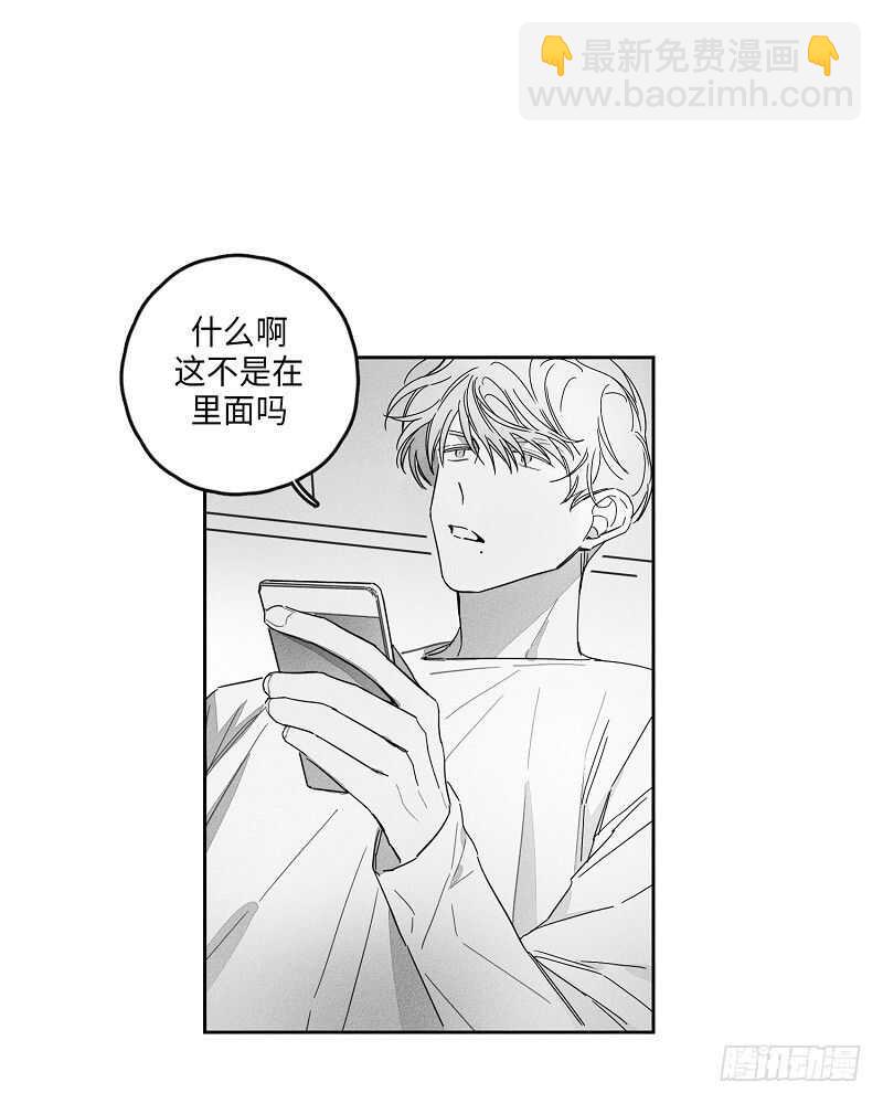 《GLEN》第9话 第49页