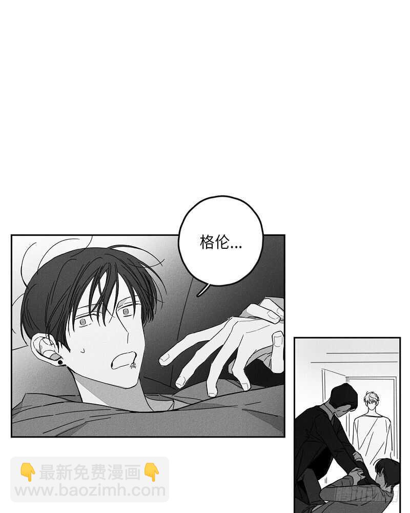 《GLEN》第9话 第50页