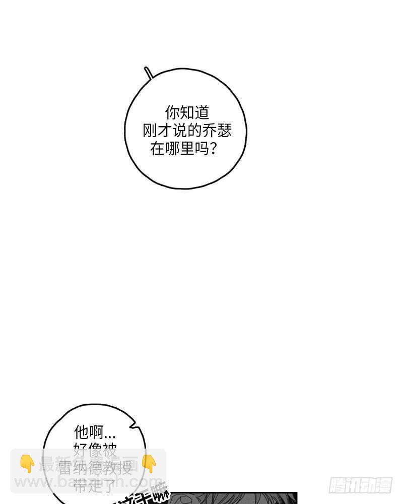 《GLEN》第9话 第5页