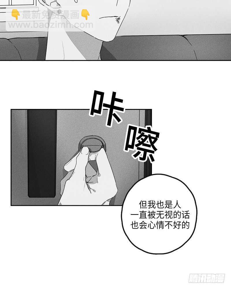 《GLEN》第9话 第9页