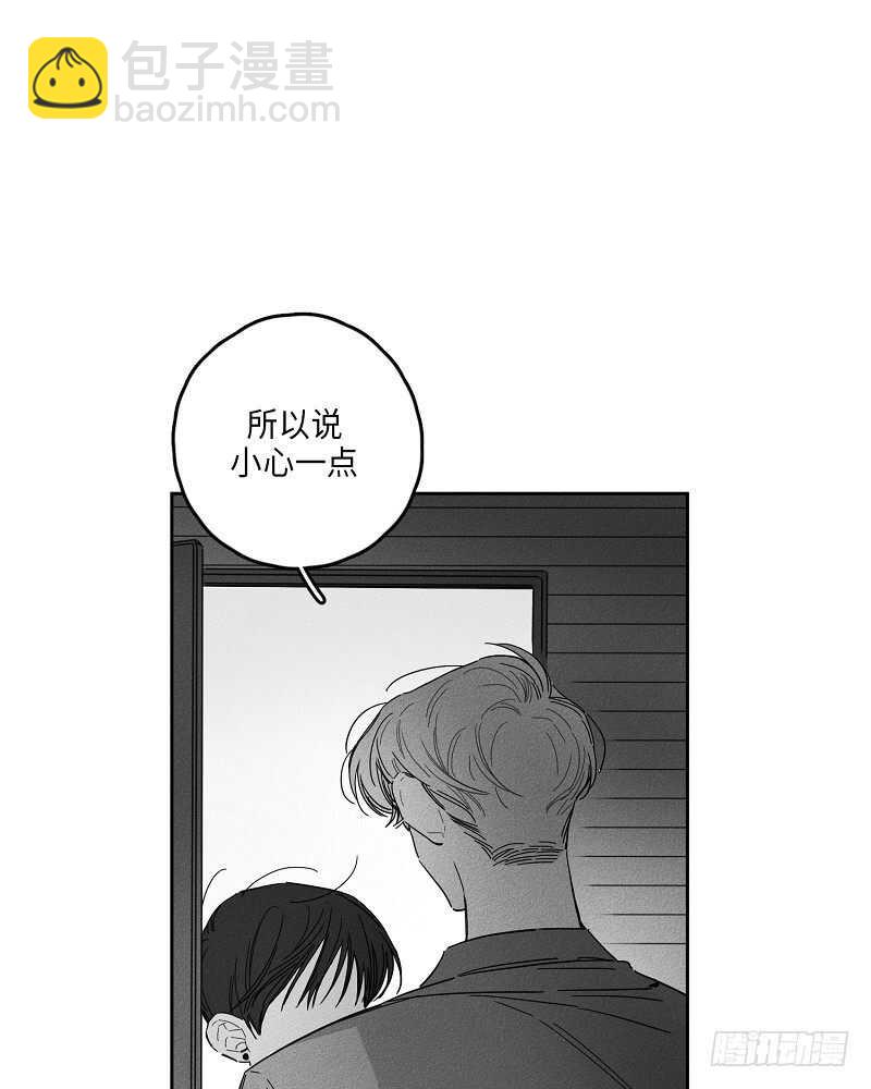 《GLEN》第11话 第14页
