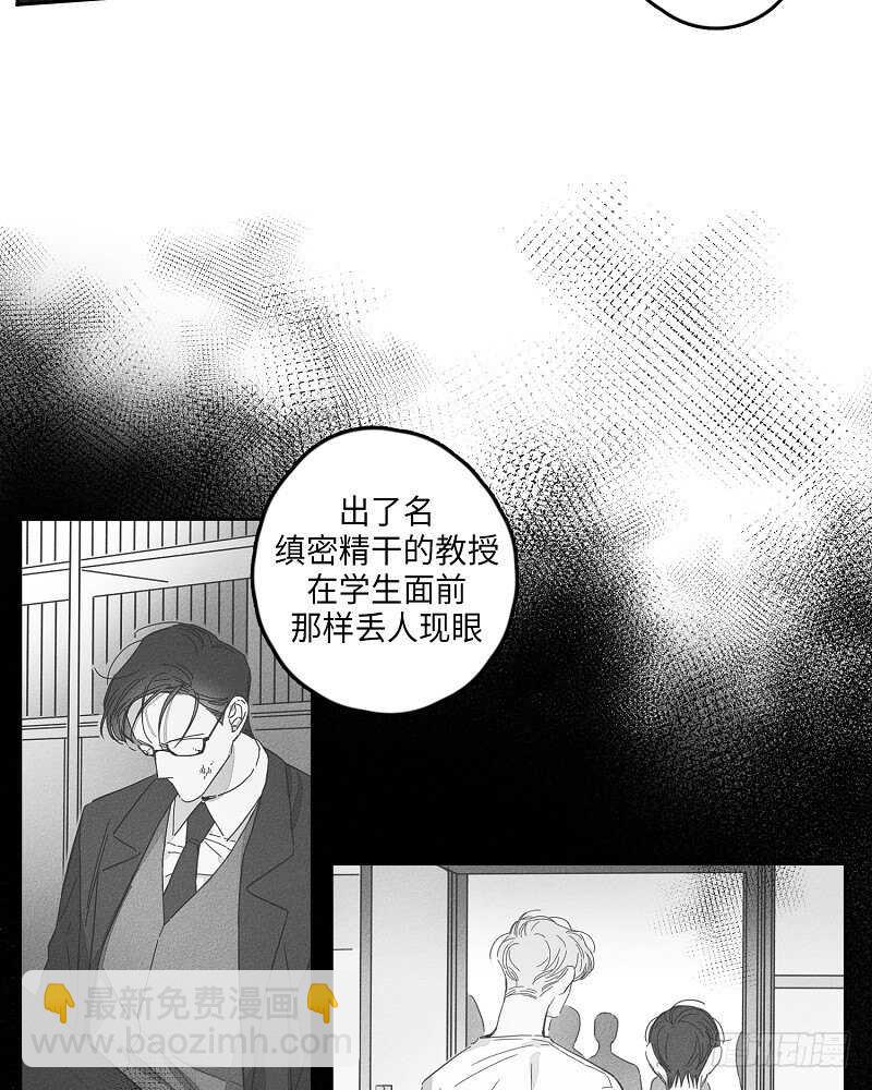 《GLEN》第11话 第16页