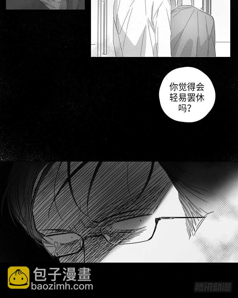 《GLEN》第11话 第17页