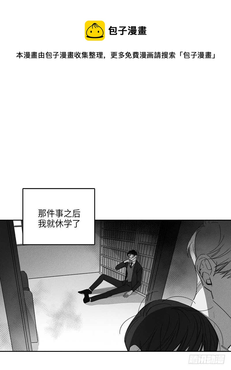 《GLEN》第11话 第1页