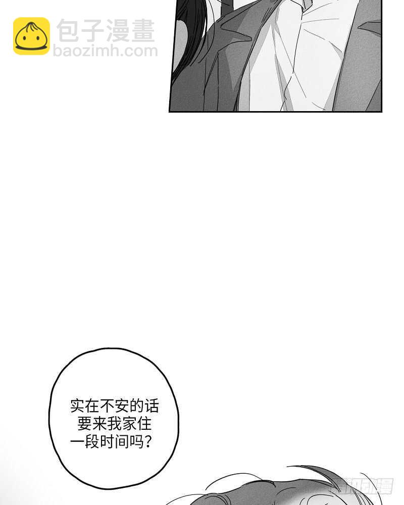 《GLEN》第11话 第22页