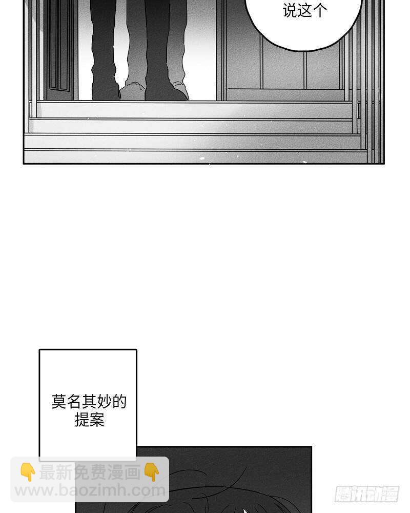《GLEN》第11话 第24页