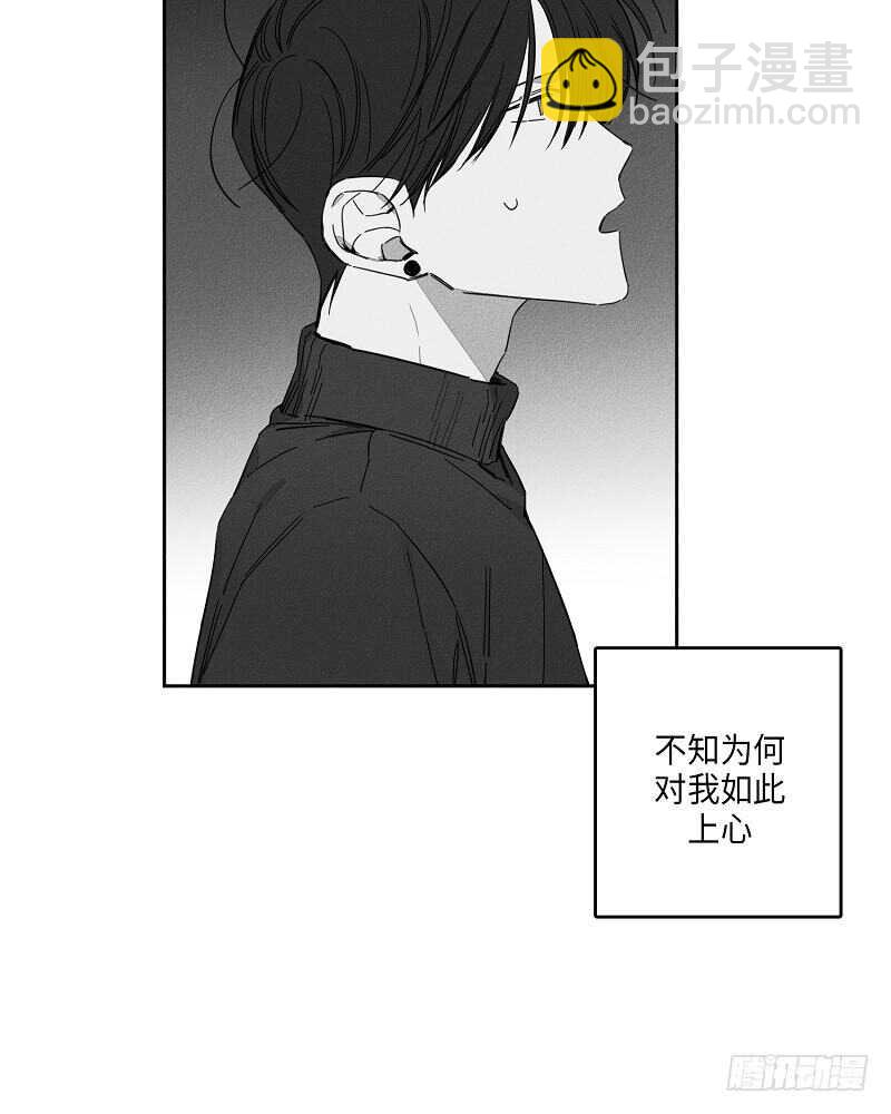 《GLEN》第11话 第25页