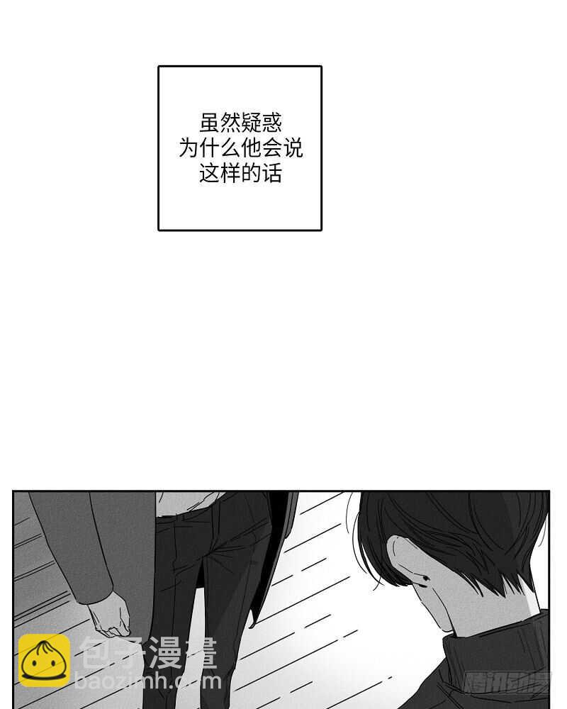 《GLEN》第11话 第26页