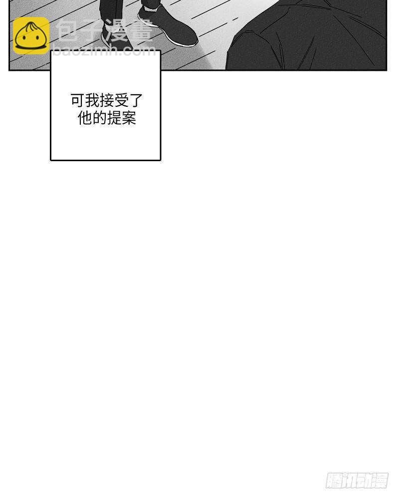 《GLEN》第11话 第27页