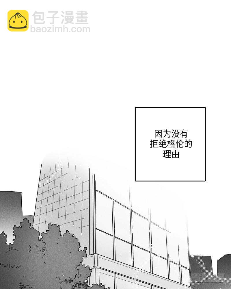 《GLEN》第11话 第28页