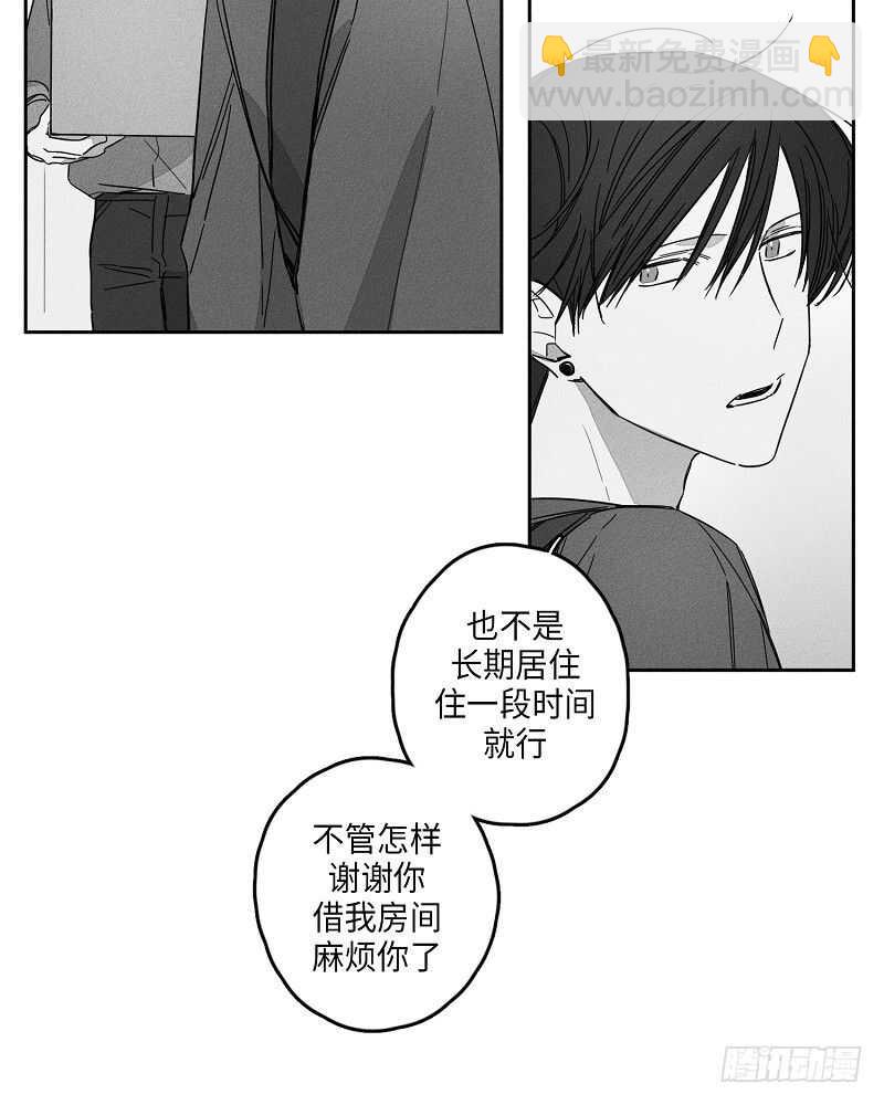 《GLEN》第11话 第32页