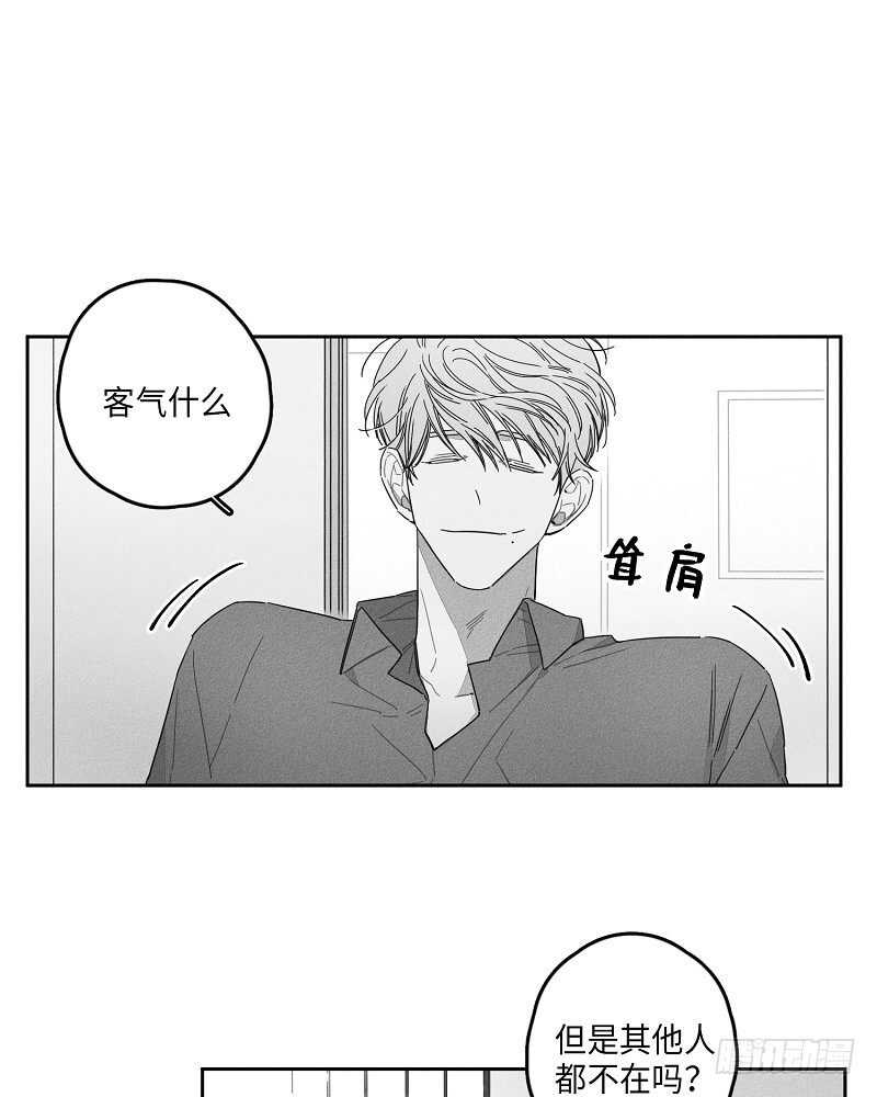 《GLEN》第11话 第33页