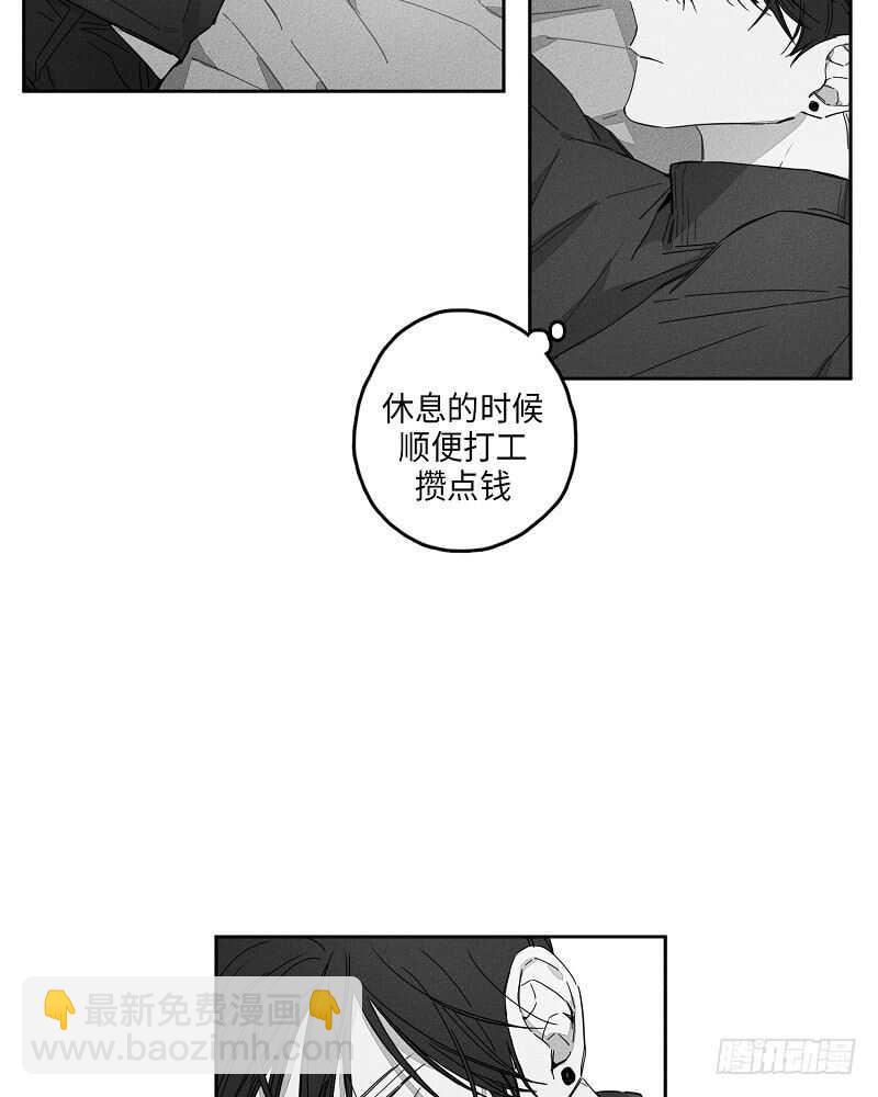 《GLEN》第11话 第3页