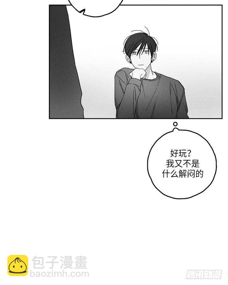 《GLEN》第11话 第45页