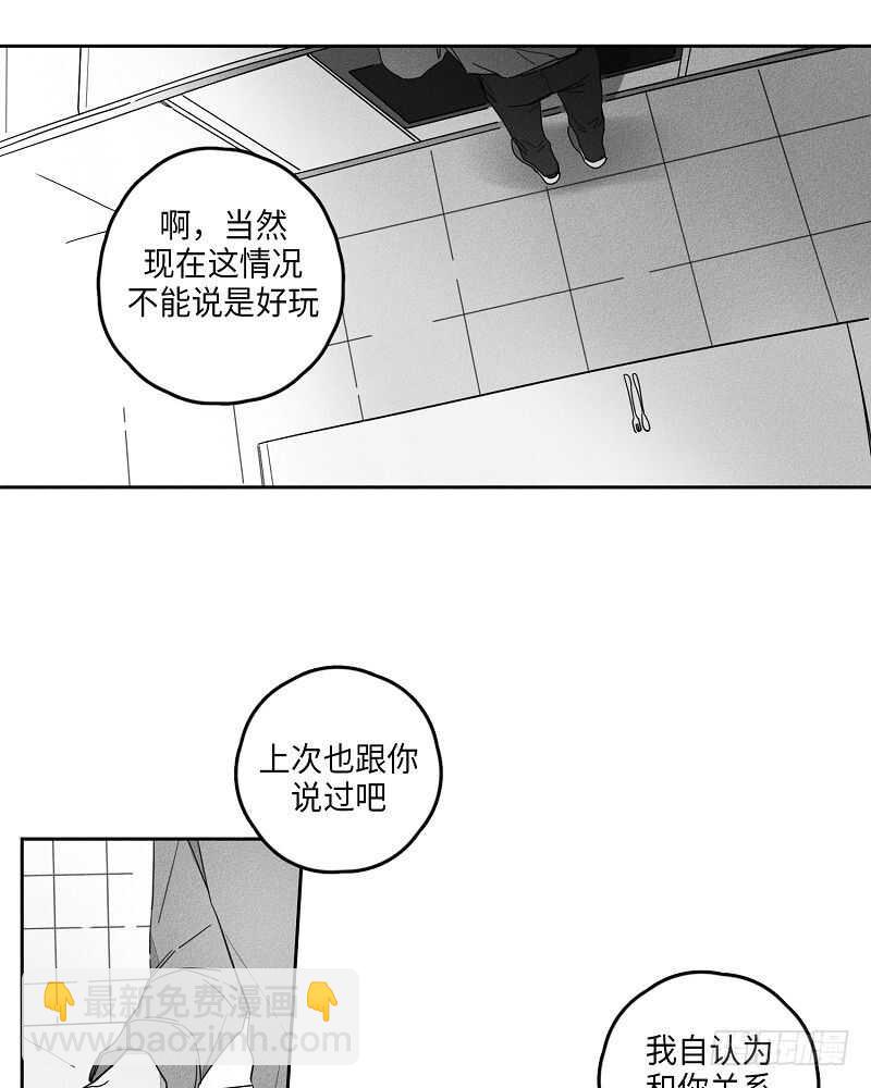 《GLEN》第11话 第46页