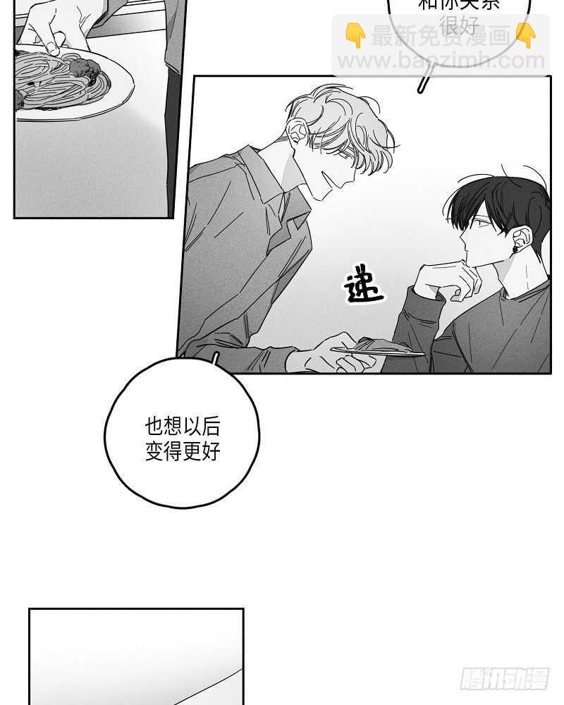 《GLEN》第11话 第47页