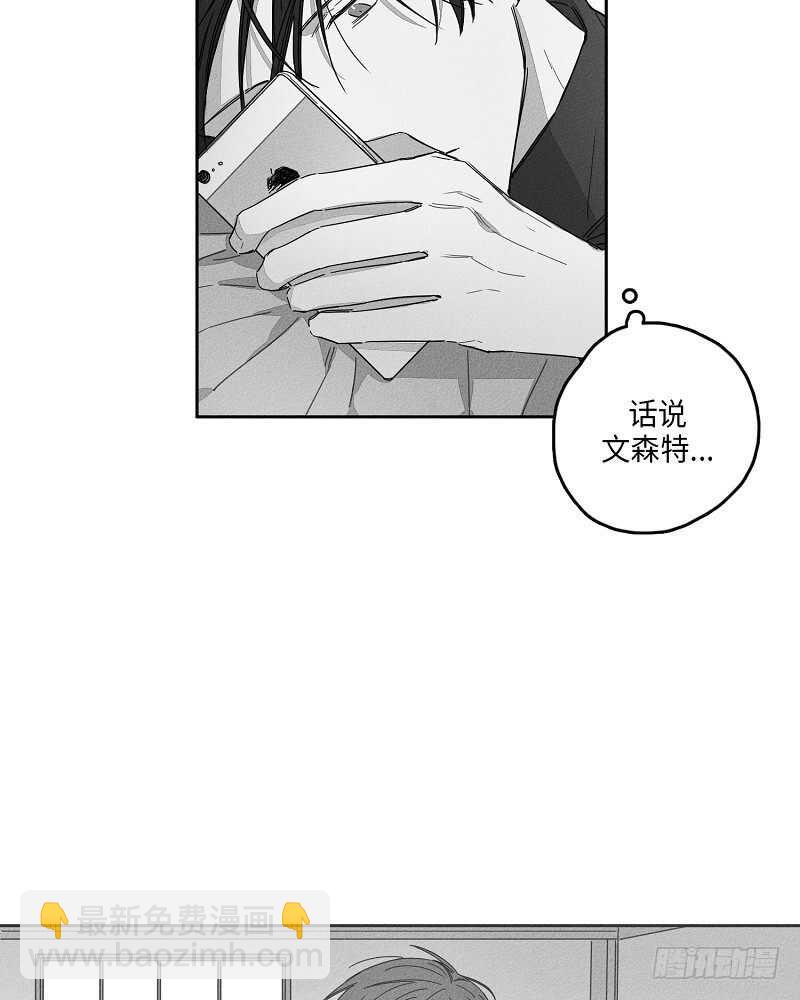 《GLEN》第11话 第4页