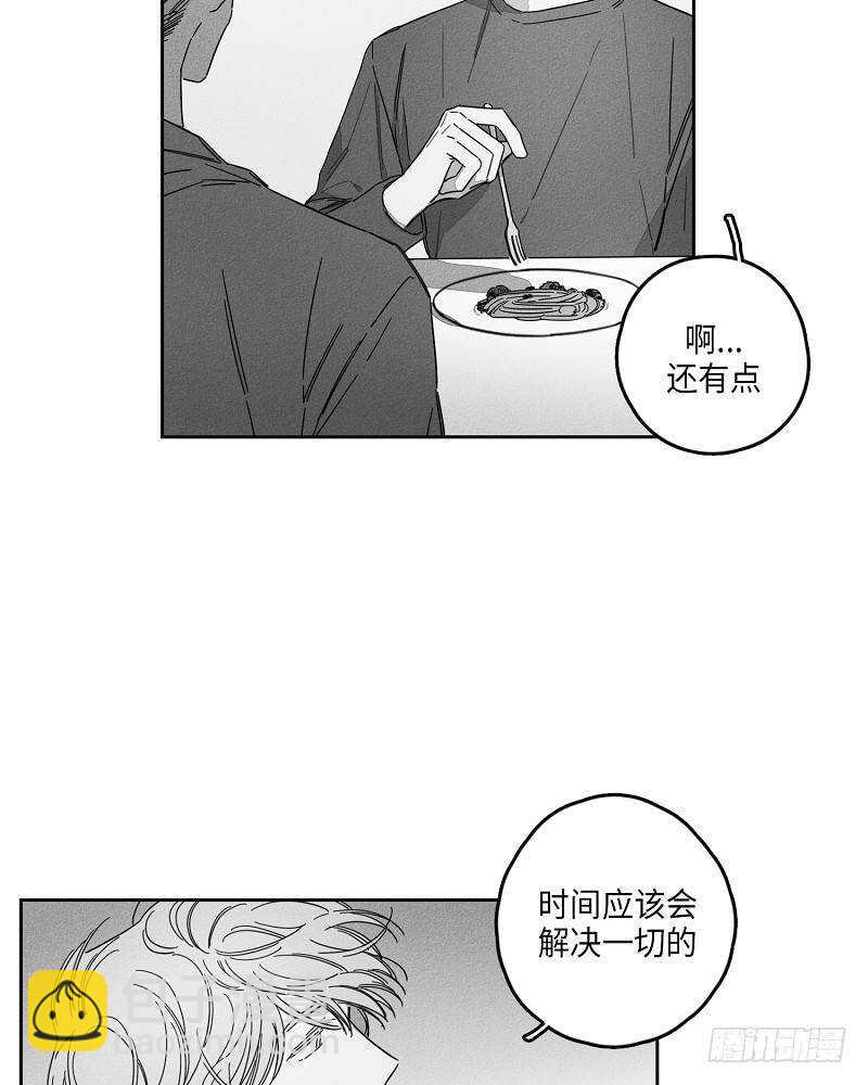 《GLEN》第11话 第50页