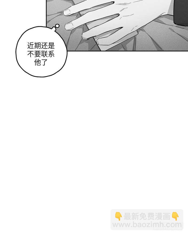 《GLEN》第11话 第6页