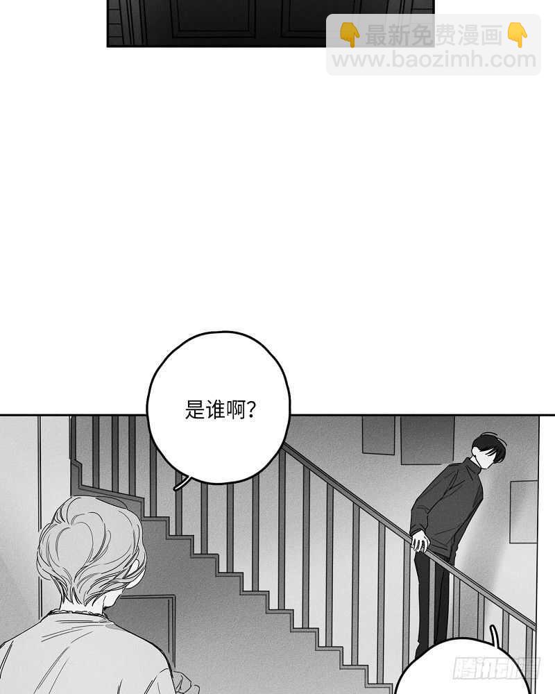 《GLEN》第11话 第8页