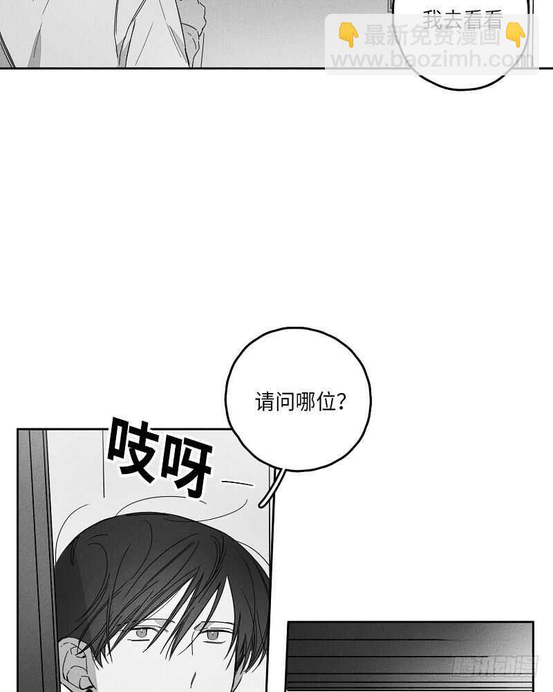 《GLEN》第11话 第9页